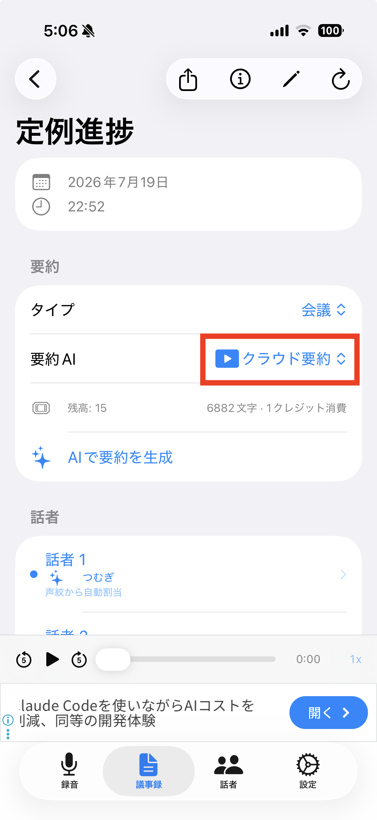 要約AIピッカー