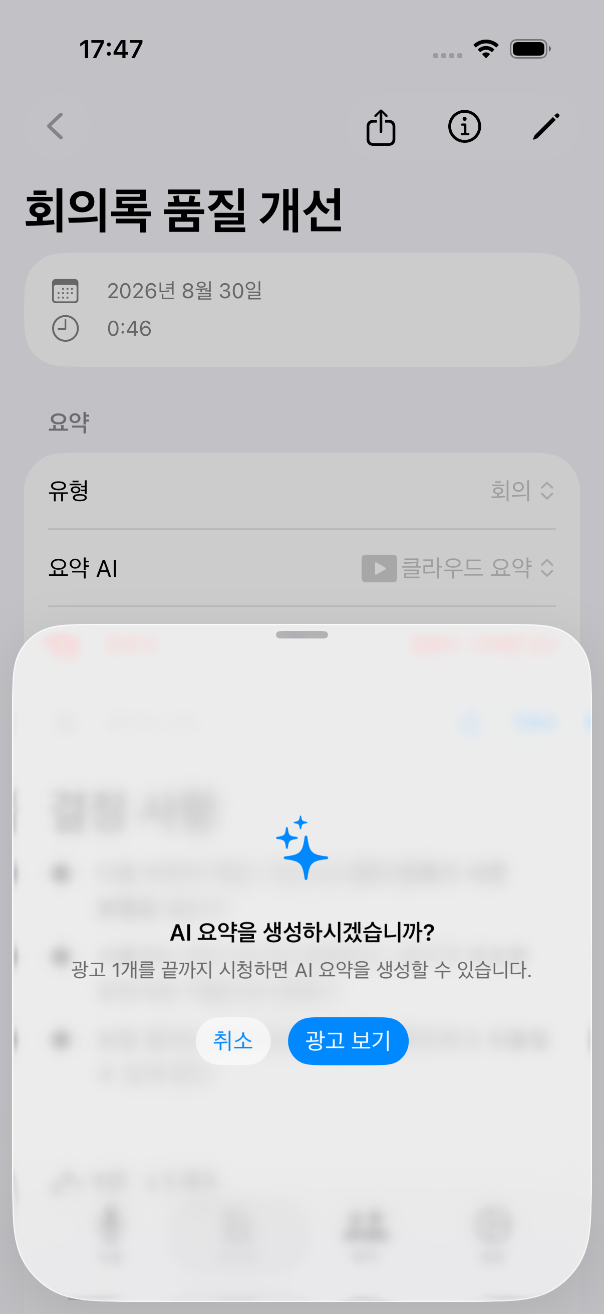 광고 보상 시트