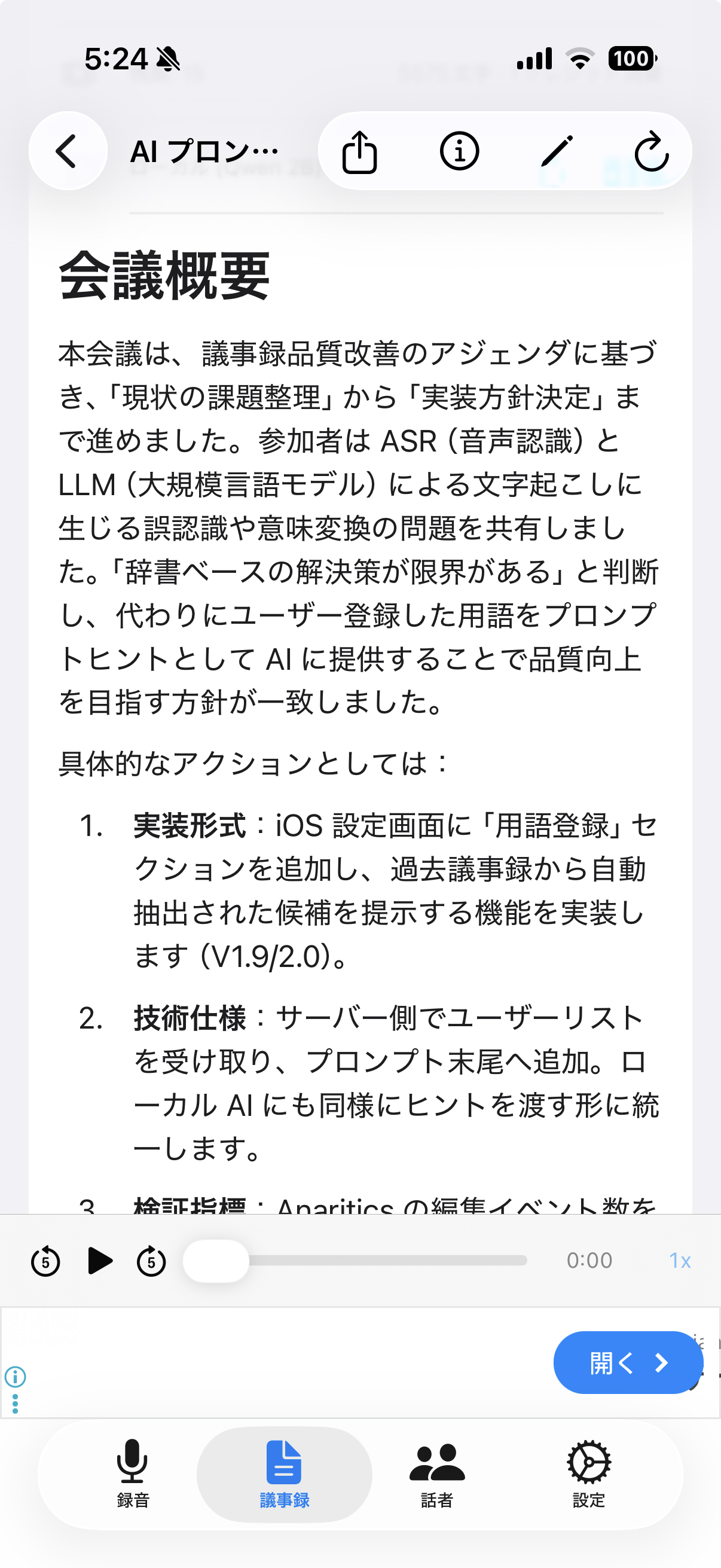 生成結果と注記