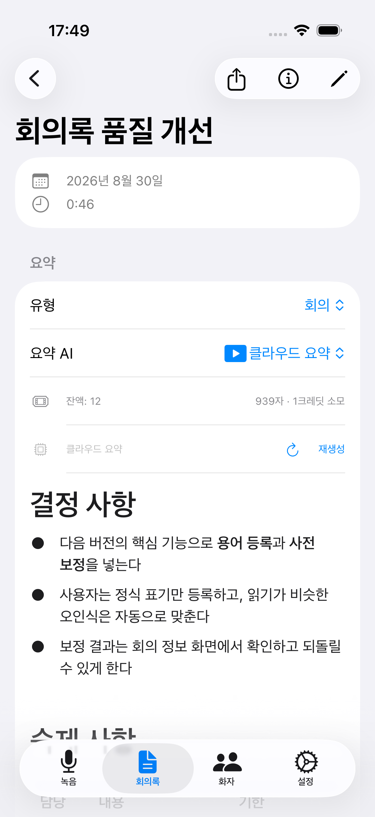 각주가 있는 생성 결과
