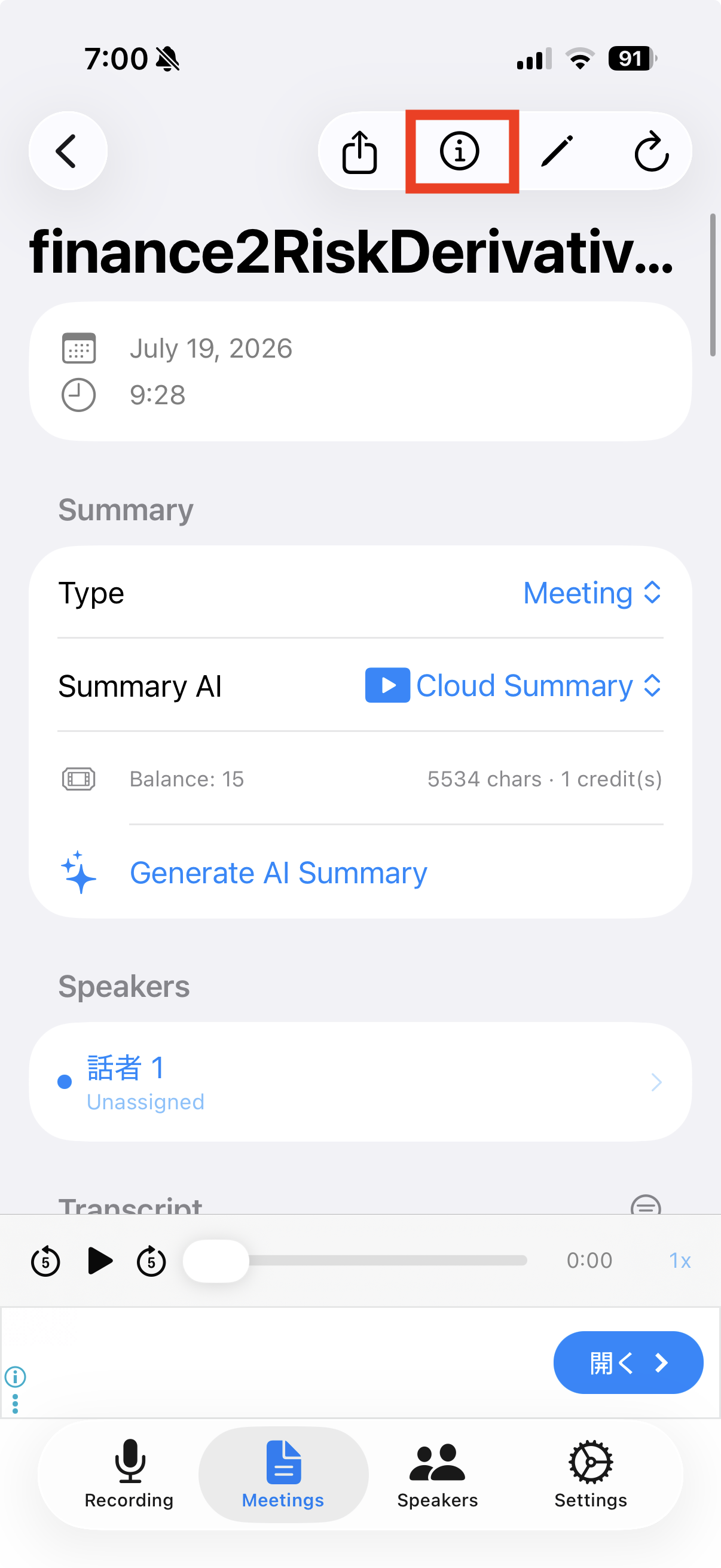 Info icon on the meeting detail screen