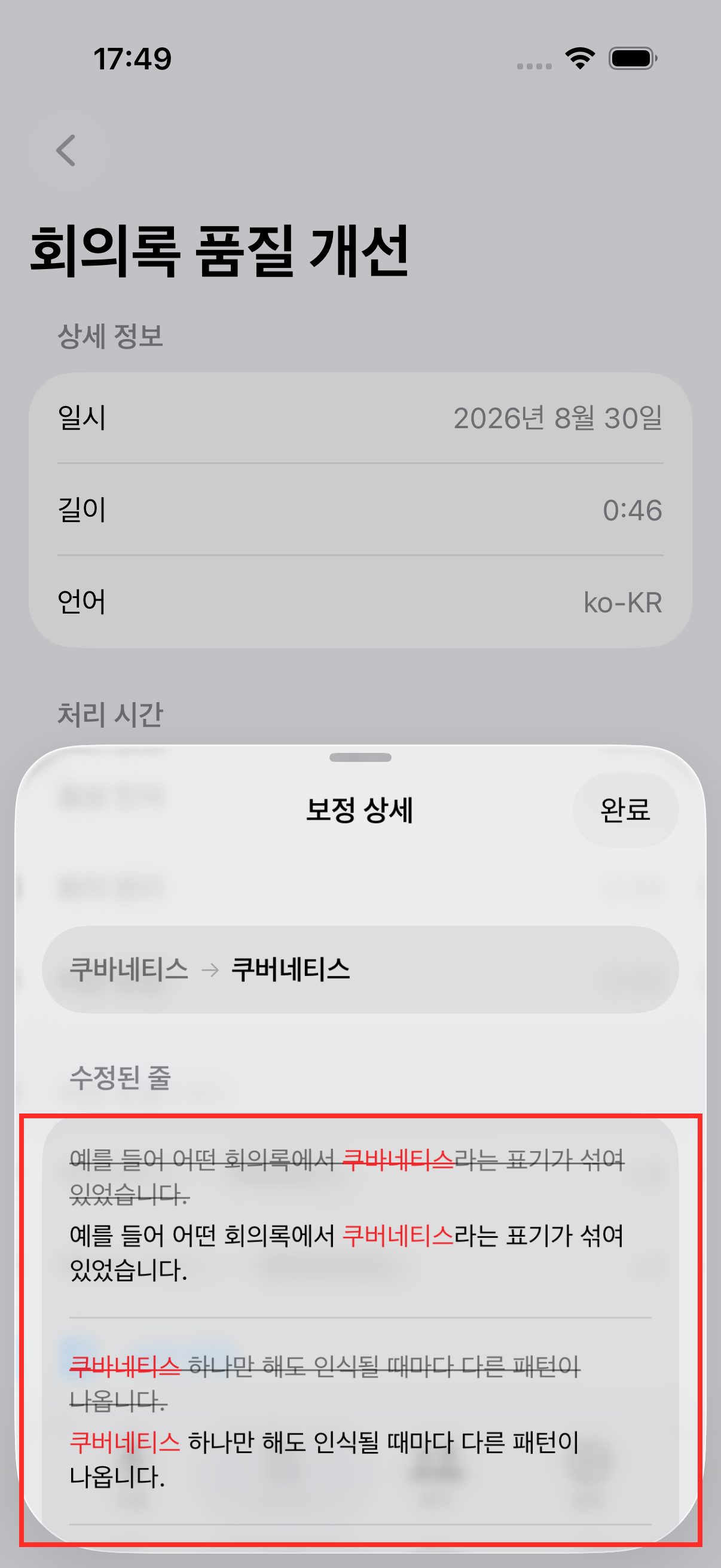 보정 상세 시트