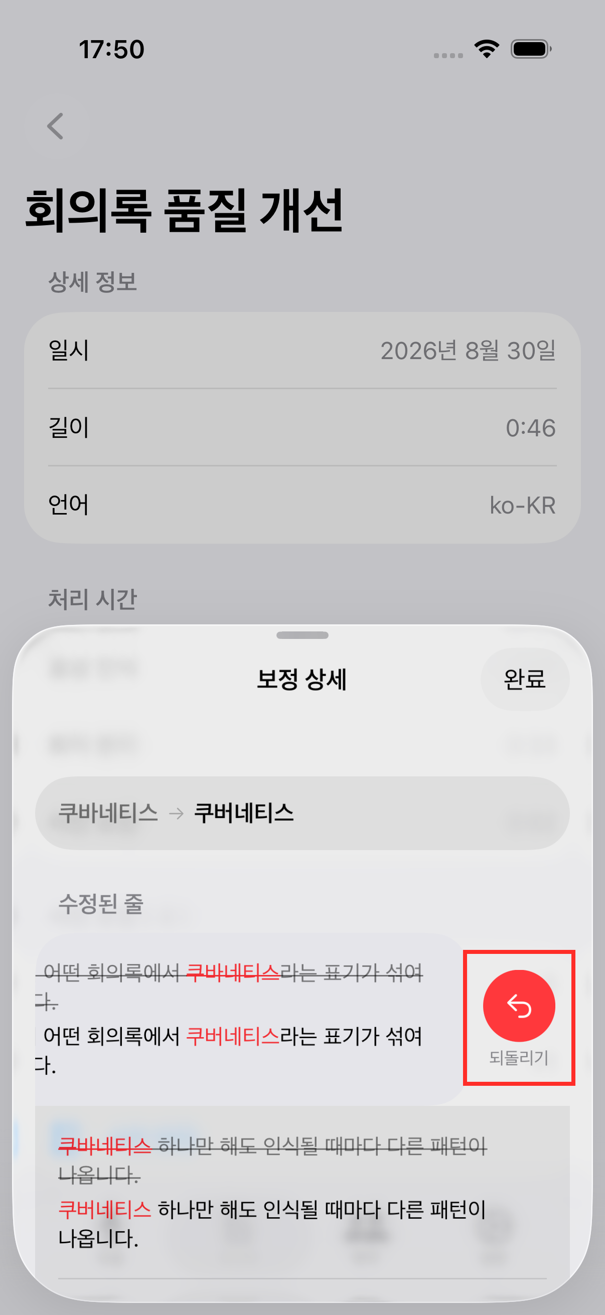 되돌리기 버튼