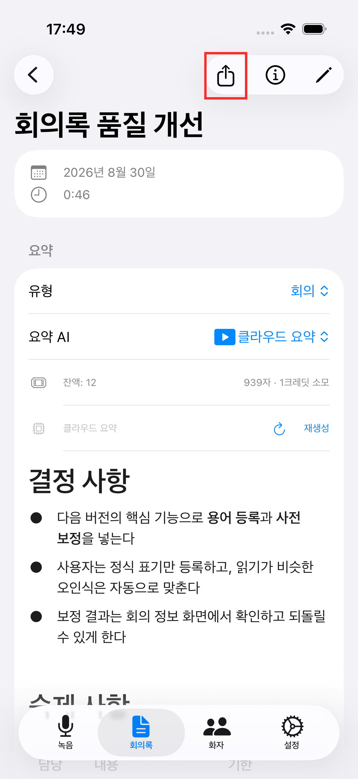 공유 아이콘