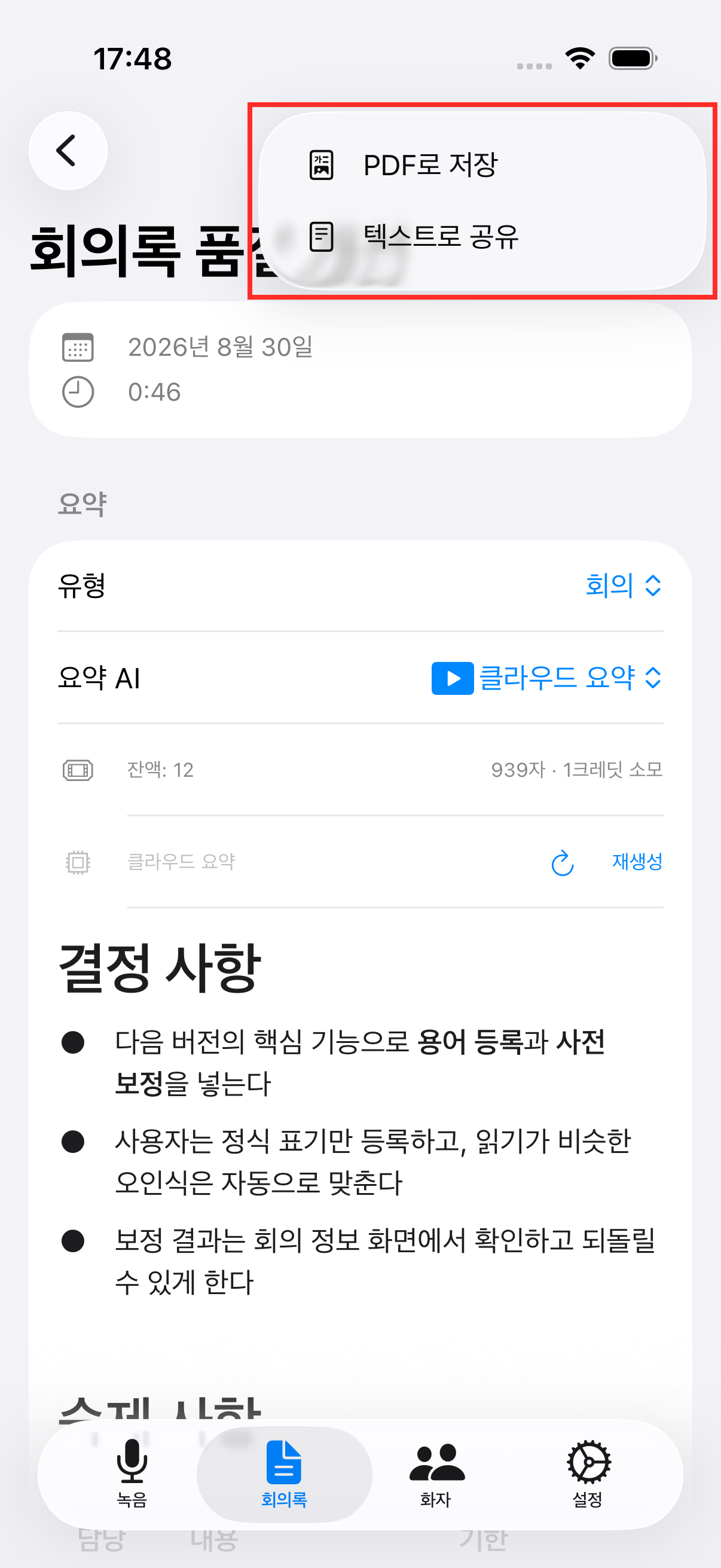 공유 메뉴