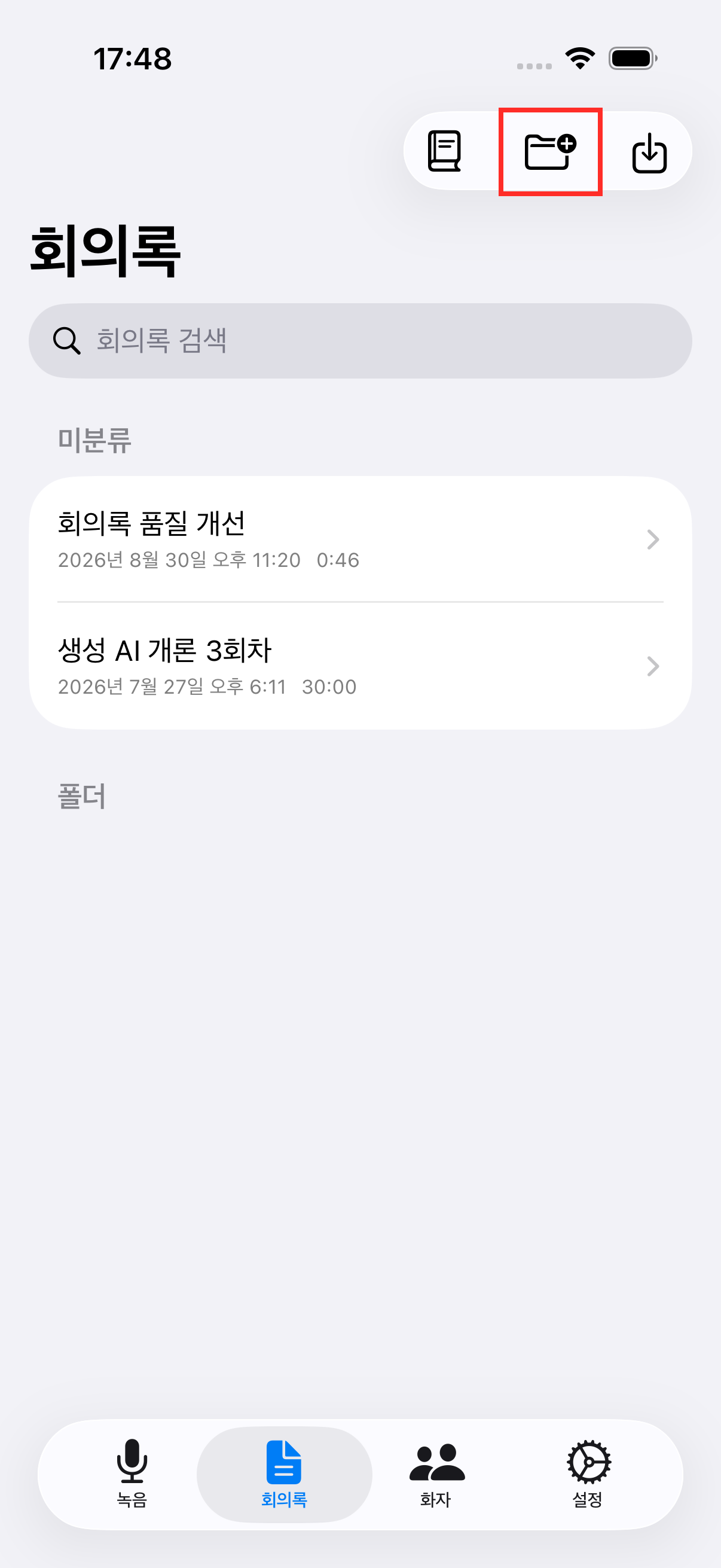 폴더 아이콘
