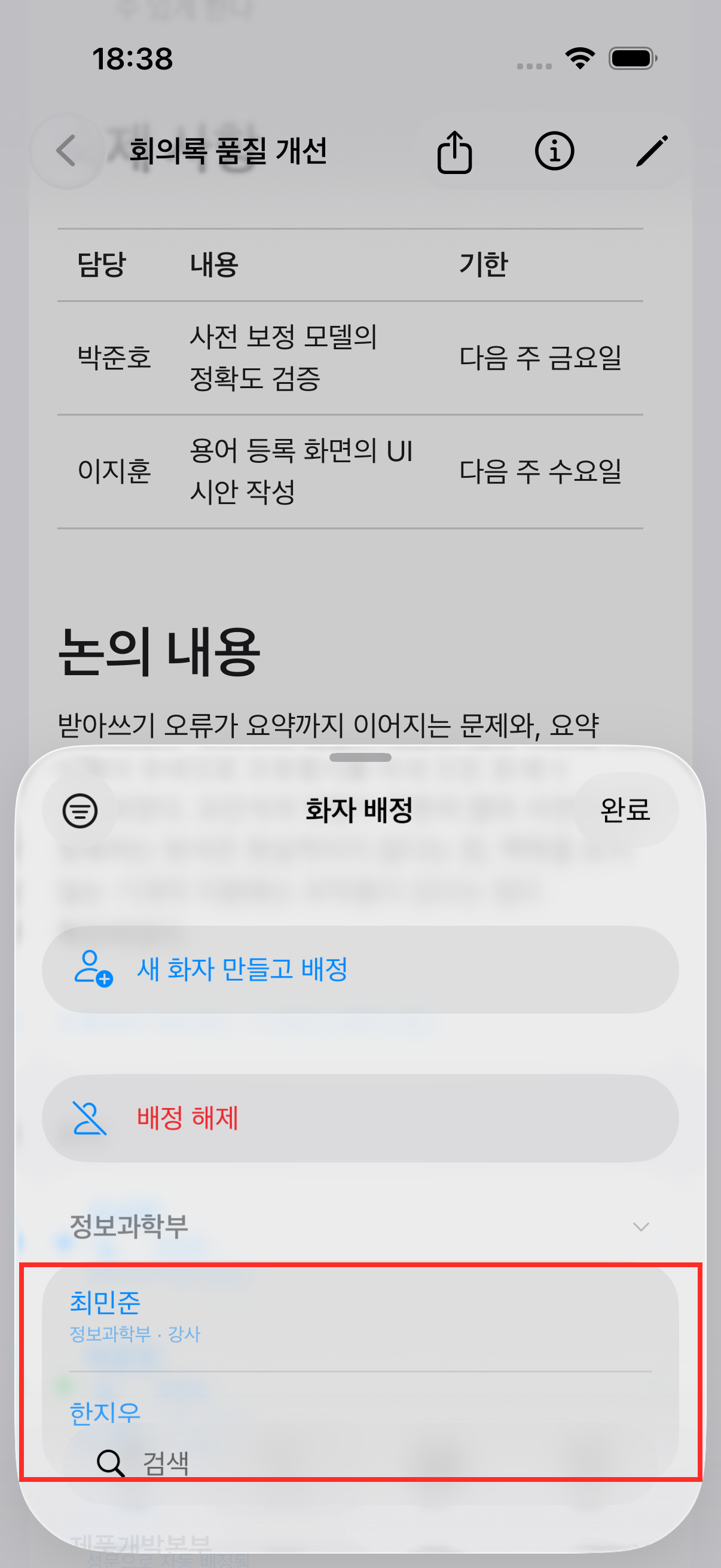 화자 할당 시트